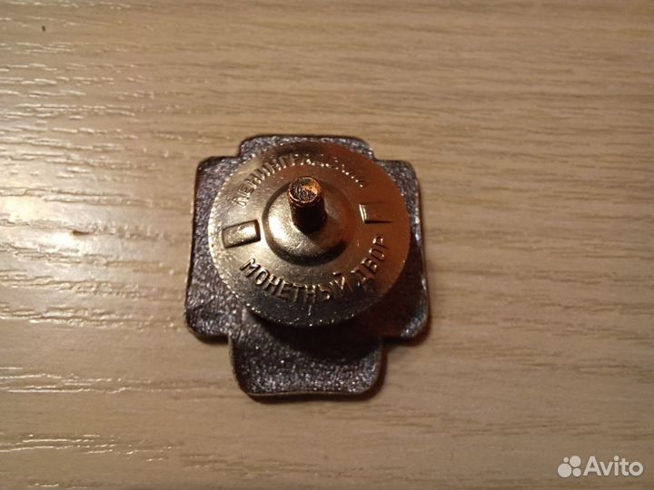 Знак Ветеран полярной гидрографии ммф