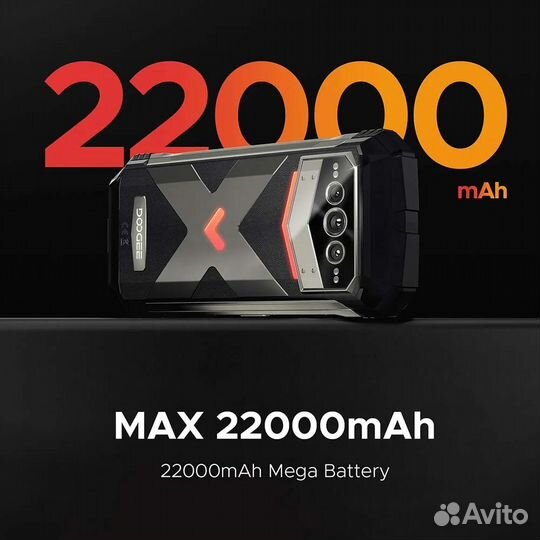 DOOGEE V Max, 12/256 ГБ