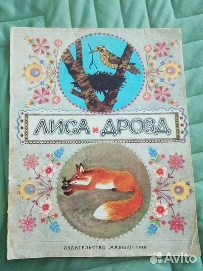 Книга русская народная сказка 