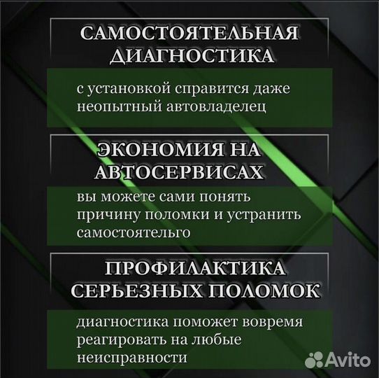 Автосканер elm327 obd 2 v 1.5