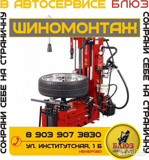 Ремонт автомобилей