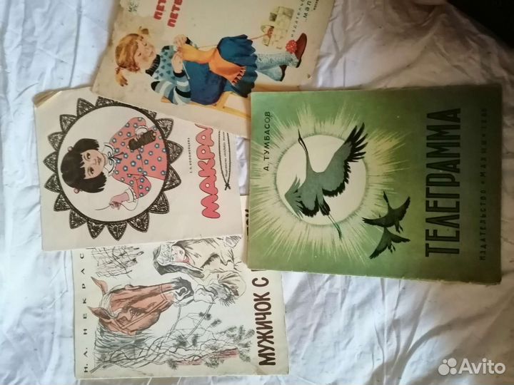 Мои первые книжки СССР