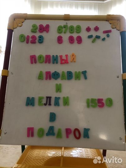 Доска детская