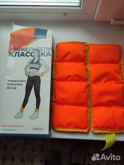 Утяжелители