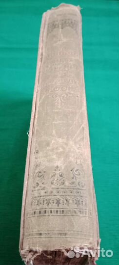 Старинная книга 1888 г.в