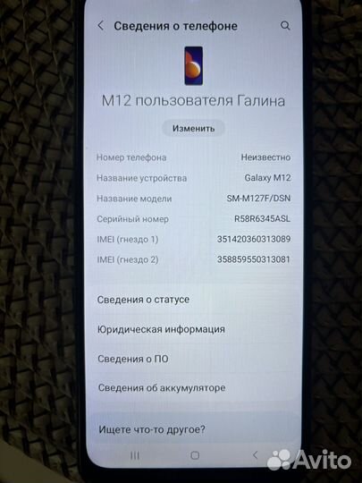 Samsung Galaxy M12, 3/32 ГБ