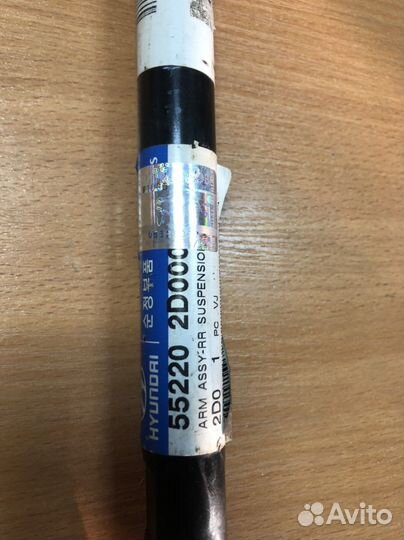 Тяга задняя поперечная Hyundai coupe