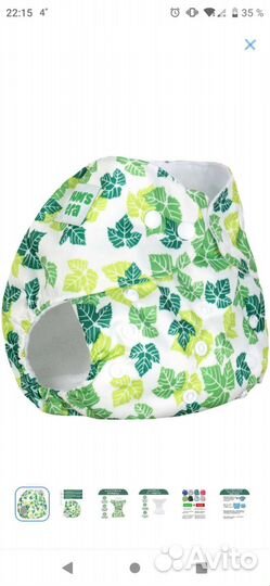 Многоразовый подгузник и вкладыши