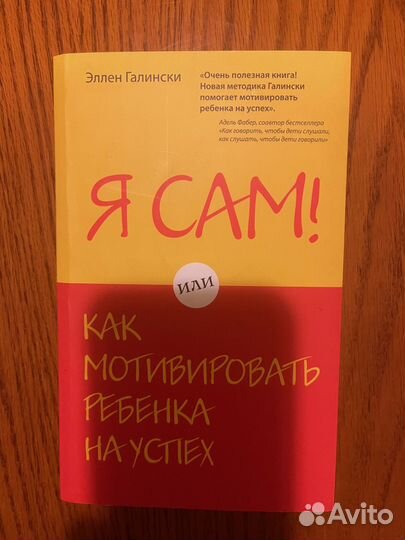 Я сам
