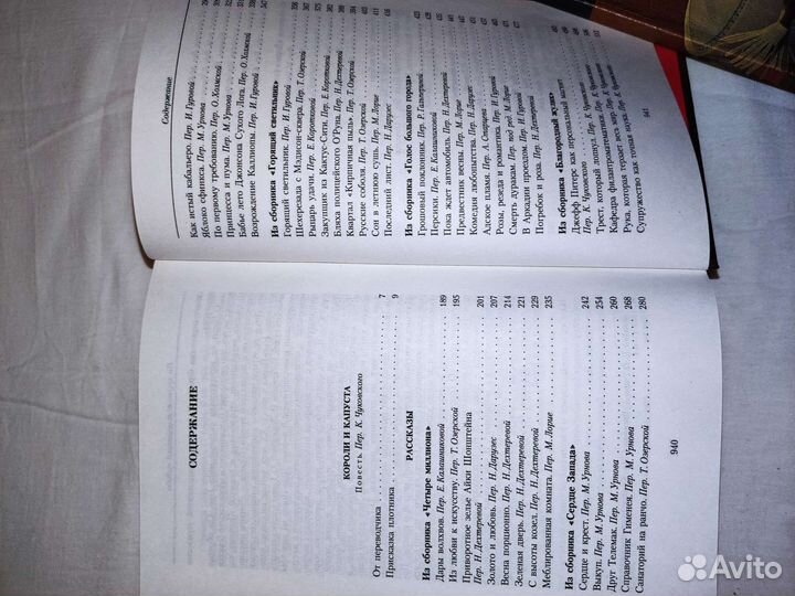 О.Генри Малое собрание сочинений