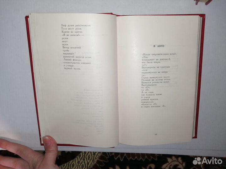 Собрание сочинений В. Маяковский