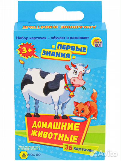 Первые знания. Домашние животные. Настольная игра