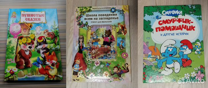 Книги детские