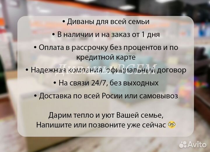 Диван для уютного вечера