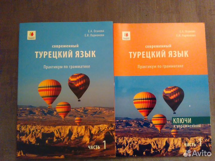 Турецкий учебник истории. Виталий Сорокин воздухоплавание. Книга воздухоплавание. История летательных аппаратов. История воздухоплавания книга.