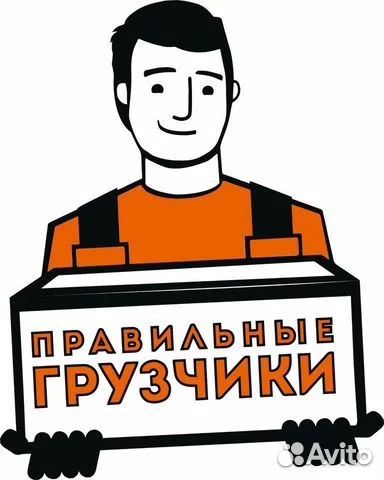 Грузчики/газель/переезды/вынос мусора