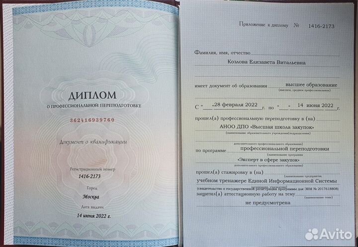 Тендерное сопровождение