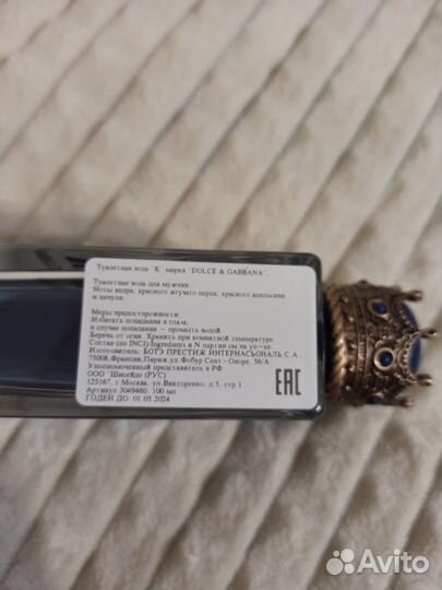 Парфюмерная вода мужская