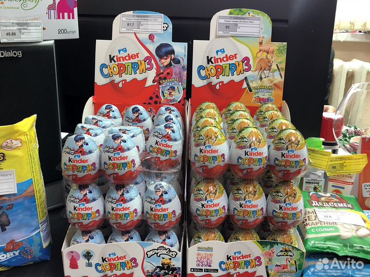 Киндер Сюрприз 20гр