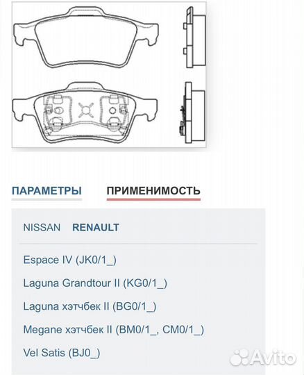 Тормозные колодки p59044