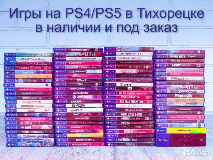 Игры на ps4 и ps5 новые на дисках