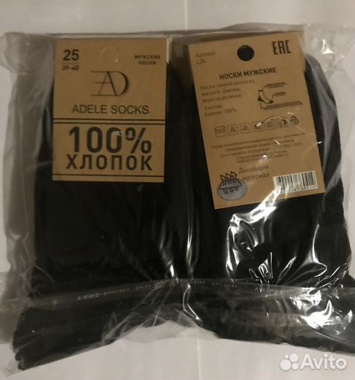 Носки мужские классические