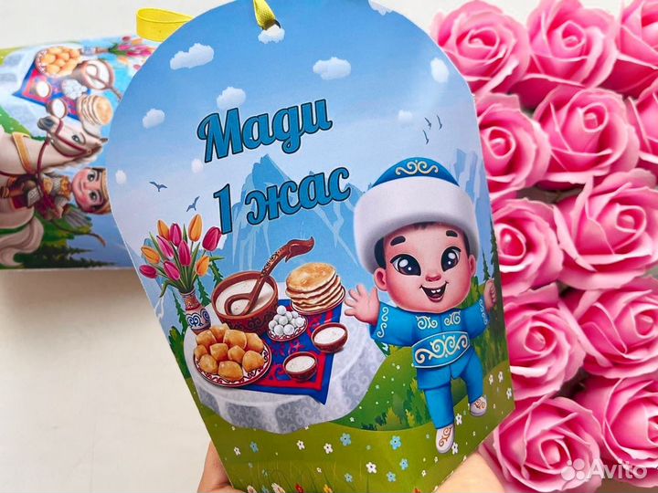 Тойбастар / бонбоньерки