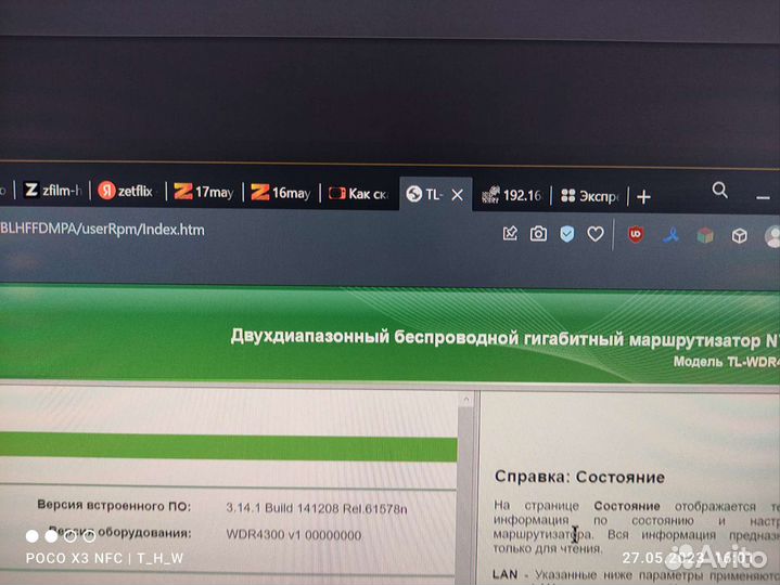 Роутер TP-Link TL-WDR4300 N750 2хUSB