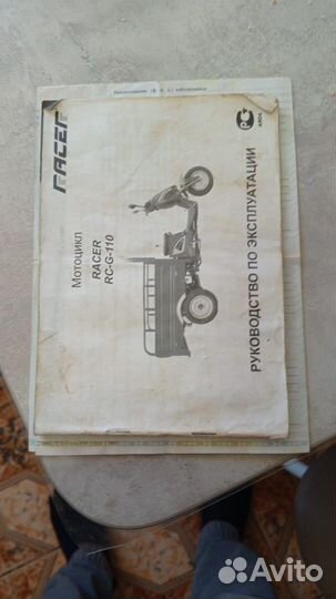 Мотоцикл racer RC—G—110