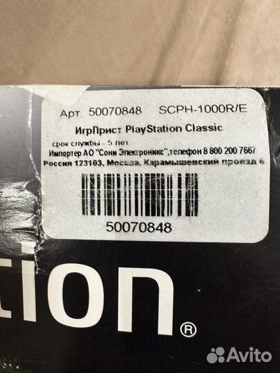 Sony playstation classic