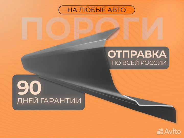 Ремонтные пороги и арки для Daewoo Петергоф