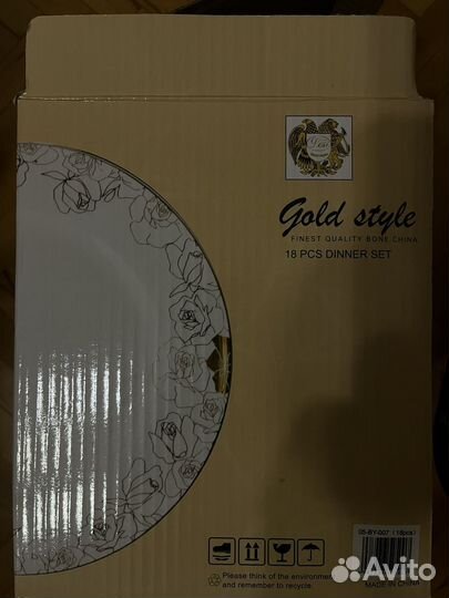 Набор столовой посуды новый