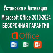 Установка программ Office Word Excel Аutоcаd Adobe, Белорецк