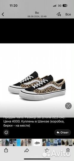 Продам кеды Vans