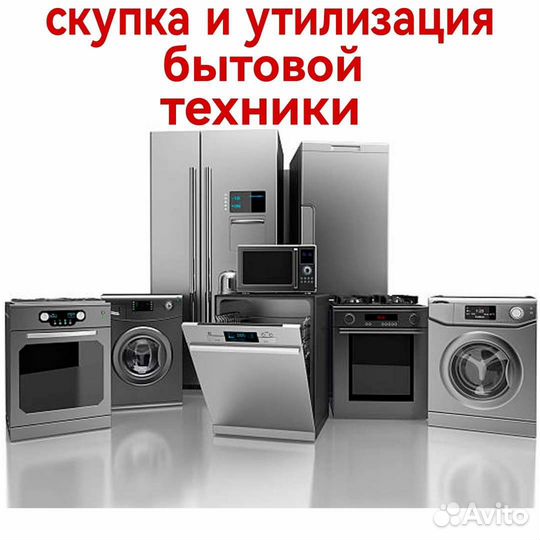 Скупка утилизация