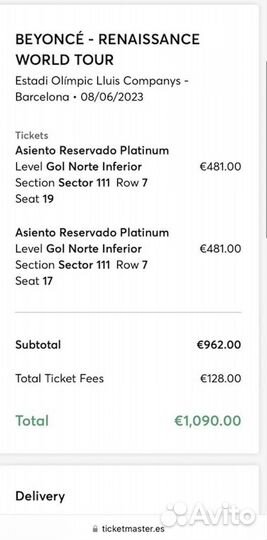 Билеты на концерт Beyonce в Барселоне 08.06