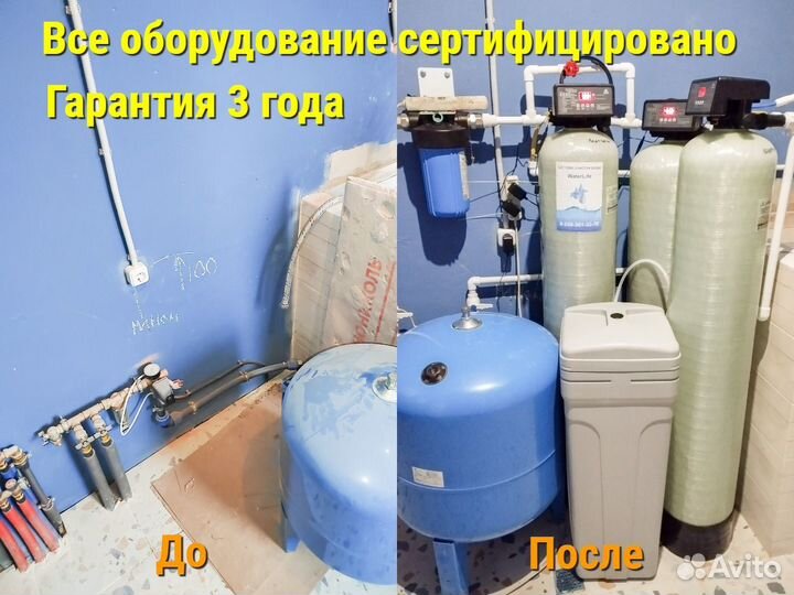 Система очистки воды для дома