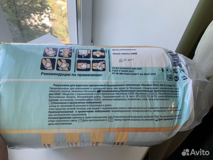 Подгузники для Взрослых Senso Med XL