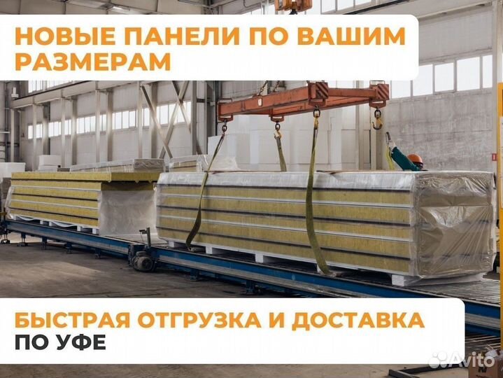 Сэндвич панели