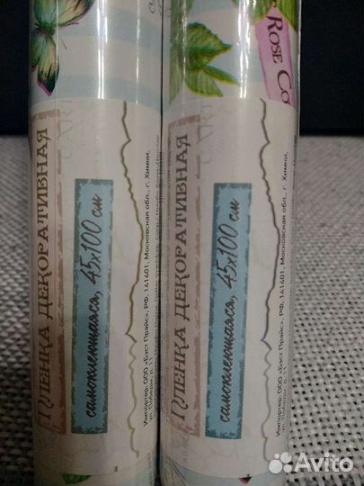 Самоклеящаяся пленка