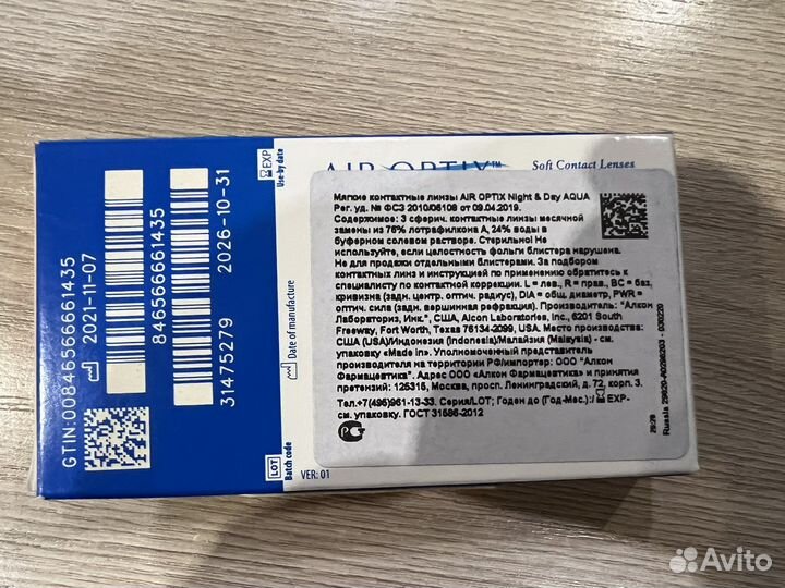 Контактные линзы 2шт. AirOptix Alcon -1,25 8,6