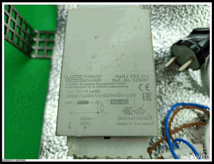 Комплект днат 250 Вт с отражателем