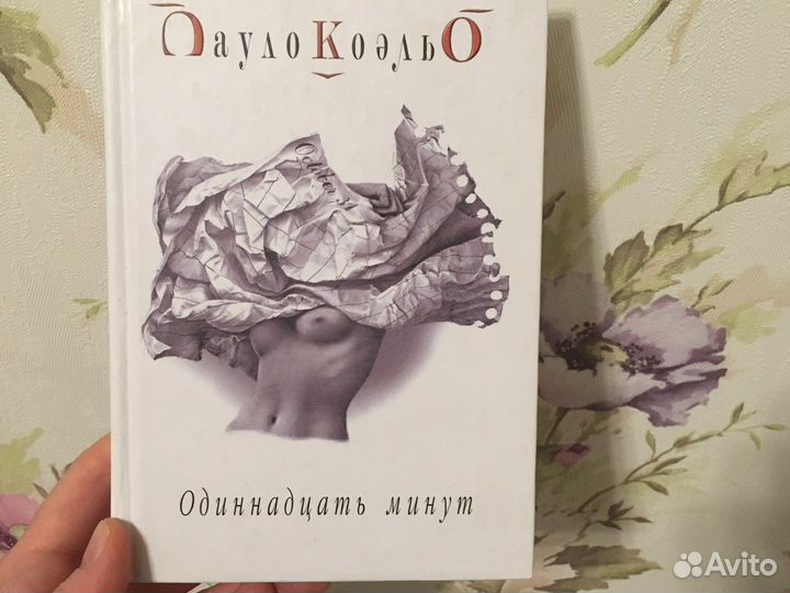 Книги Пауло Коэльо