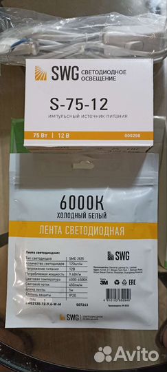 Лента светодиодная