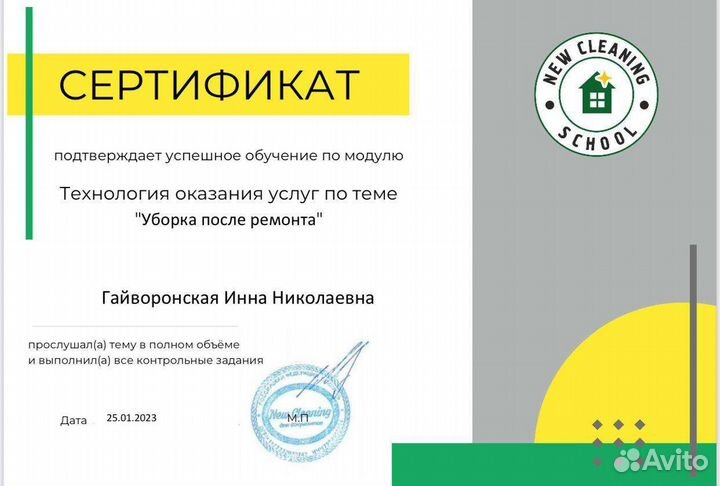 Уборка квартир,помещений,коттеджей.клининг