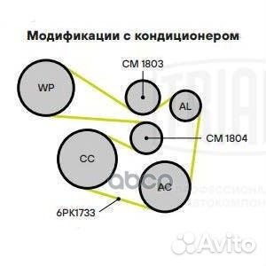 CM 1804 ролик грм с механизмом натяжения VW Po