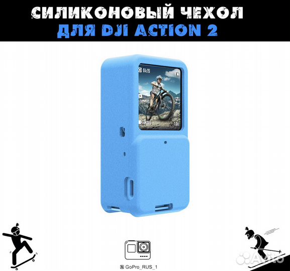 Силиконовый чехол для Dji aсtion 2
