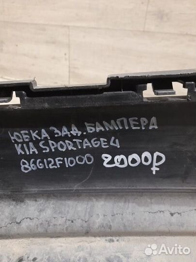 Юбка заднего бампера задняя Kia Sportage 4