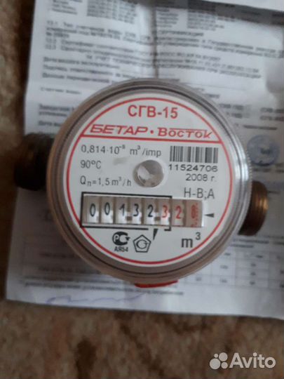 Счетчик воды