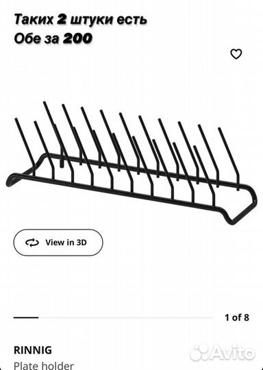 Форма для льда и держатель тарелок IKEA